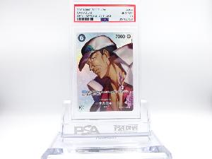 PSA10　サカズキ　OP02-099　SR　ワンピースカード